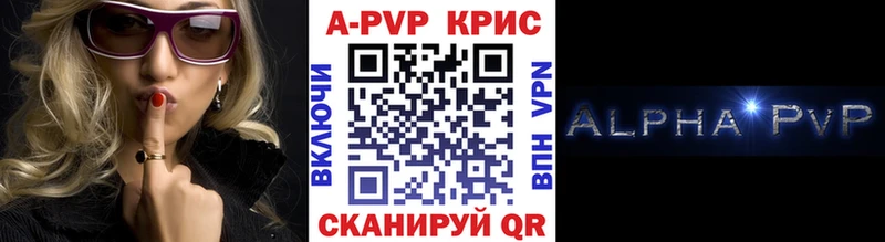 А ПВП Crystall  Купино 