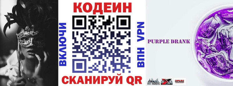 цены   blacksprut tor  Кодеиновый сироп Lean напиток Lean (лин)  Купино 