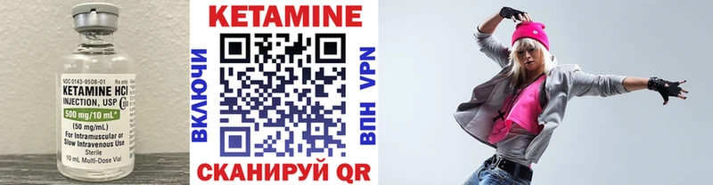 Кетамин VHQ  Купино 