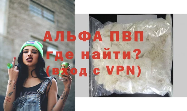 ALPHA-PVP Балабаново