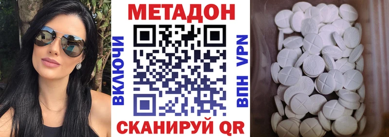 Метадон VHQ  Купино 